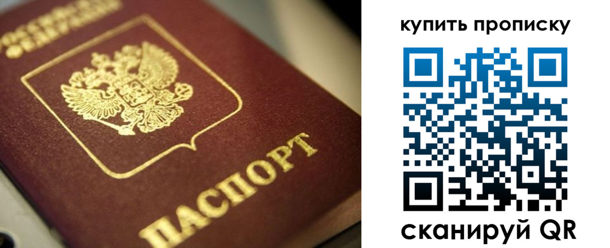 прописка поиск в Междуреченске